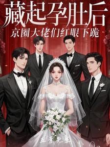 农家二姐的诰命之路免费