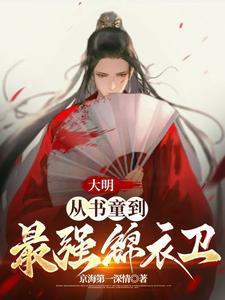 农家二姐的诰命之路在线阅读