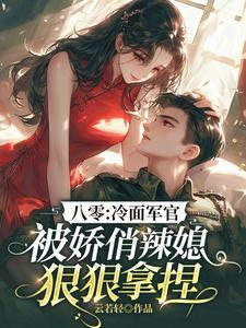农家二姐的诰命之路百度