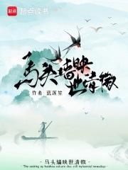 马头墙映世清徽 马头墙映世清徽