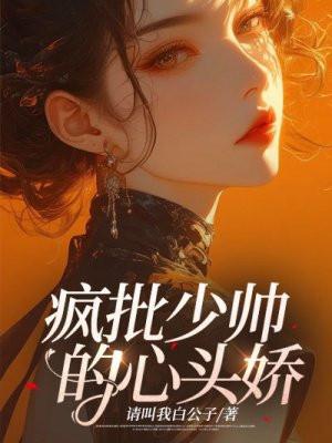 快穿在甜宠文里我怼天怼地全文免费阅读 快穿在甜宠文里我怼天怼地全文免费阅读