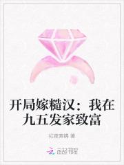 快穿在甜宠文里我怼天怼地 快穿在甜宠文里我怼天怼地