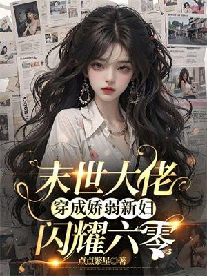 在甜宠文里当炮灰 在甜宠文里当炮灰