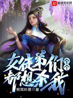 成为绝世凶物无删减版 成为绝世凶物无删减版