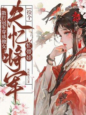 人在东京朋友很少笔趣