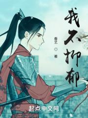 我不抑郁 我不抑郁