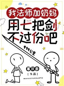 小寡妇皇后受宠日常 小寡妇皇后受宠日常