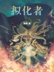 我直入陆地神仙 我直入陆地神仙