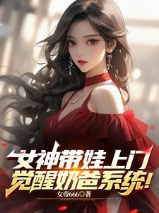 怀了龙的崽 怀了龙的崽