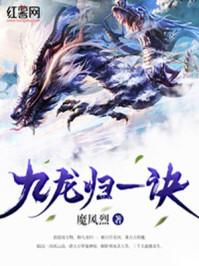 玄幻：开局一颗混沌珠