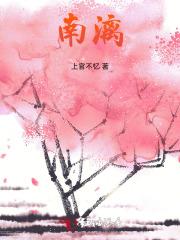 南漓 南漓