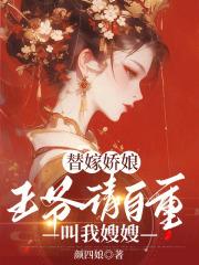 九姑娘她一身反骨人还狂免费 九姑娘她一身反骨人还狂免费