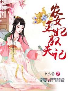 九姑娘她一身反骨人还狂燕小陌百度 九姑娘她一身反骨人还狂燕小陌百度