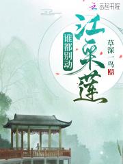 九姑娘她一身反骨人还狂最新免费阅读 九姑娘她一身反骨人还狂最新免费阅读