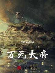 兽界之虎族战神天悦 兽界之虎族战神天悦