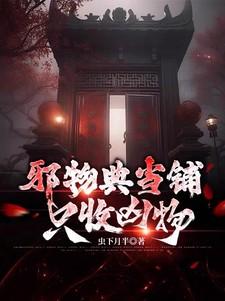 兽界之虎族战神393章 兽界之虎族战神393章