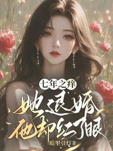 辞凤阙 锦凰 辞凤阙 锦凰