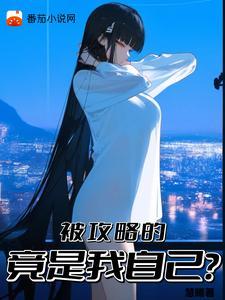 院长你讨厌 院长你讨厌