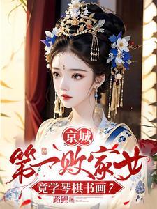 一别两宽,将军自重,妾身想独美 一别两宽,将军自重,妾身想独美