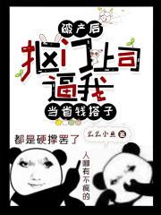 无限恐怖之散装玩家108章 无限恐怖之散装玩家108章