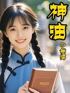 无限恐怖之散装玩家108章在线阅读 无限恐怖之散装玩家108章在线阅读