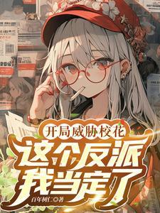 将门嫡女重生记 将门嫡女重生记