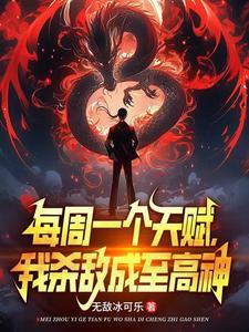 将门嫡女要逆袭 将门嫡女要逆袭