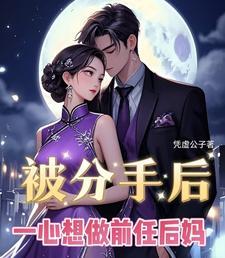 被拐三年回家嫁豪门全家悔哭了 被拐三年回家嫁豪门全家悔哭了