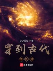 被拐3年我终于回家