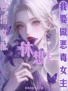 妻子是我闺蜜 妻子是我闺蜜
