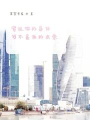被拐三次回头 被拐三次回头