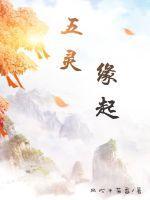 开局十连后我横扫 开局十连后我横扫