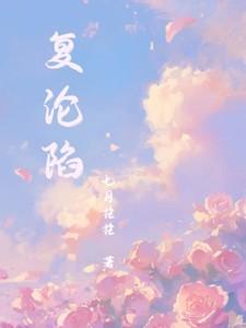 穿进赛博游戏后我