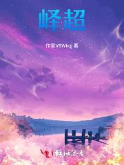 神话从宝莲灯开始丁林 神话从宝莲灯开始丁林