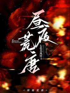 诸天从心录TXT精校 诸天从心录TXT精校