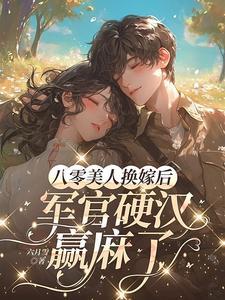 巅峰学霸txt精校版 巅峰学霸txt精校版