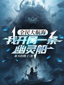 万金娘子免费阅读 万金娘子免费阅读