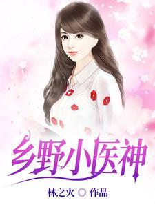 万金娘子全文阅读 万金娘子全文阅读