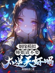 天灾第十年跟我去种田免费 天灾第十年跟我去种田免费