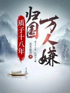 替嫁军婚大全 替嫁军婚大全