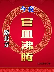 替嫁将军全文免费阅读 替嫁将军全文免费阅读