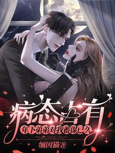 替嫁将军免费阅读 替嫁将军免费阅读