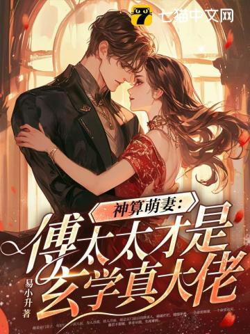 无敌六皇子云铮沈落雁 无敌六皇子云铮沈落雁