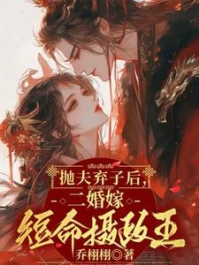 直播逃生后我爆红了 直播逃生后我爆红了
