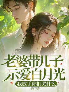 逃生直播馋哭全星际 逃生直播馋哭全星际