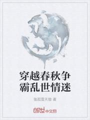 错撩 错撩