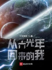 飞扬跋扈从唐人街开始全文字手打 飞扬跋扈从唐人街开始全文字手打