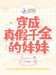 穿书七零科学家 穿书七零科学家