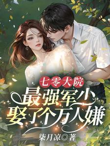 我炸了女主鱼塘免费 我炸了女主鱼塘免费