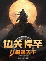 寒天原型 寒天原型